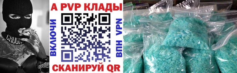 Alpha PVP кристаллы  Купить где  Лысьва 