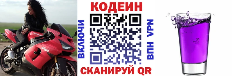 Купить  Лысьва  Codein Purple Drank 