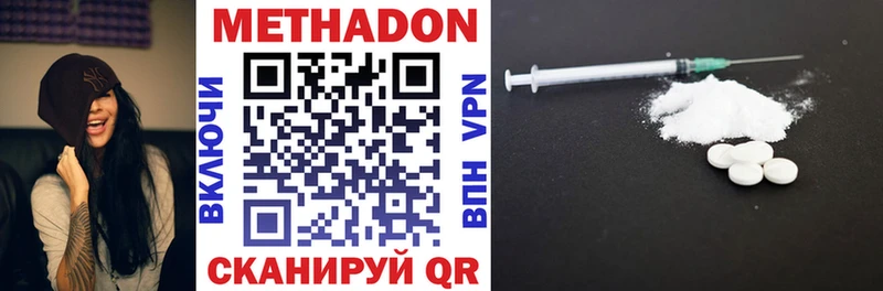 Купить закладки  Лысьва  МЕТАДОН methadone 